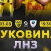 Буковина – ЛНЗ: коли й де дивитися дебют команди Шищенка в УПЛ наживо