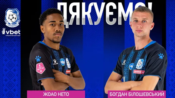 Григорчук продовжує будувати новий Чорноморець: одесити офіційно попрощалися з двома гравцями