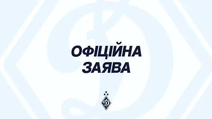 «Визнаємо можливі недоліки з нашого боку»: в Динамо відреагували на штраф у п’ять мільйонів гривень
