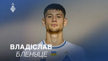 Циганик зробив заяву про скандального новачка Динамо Бленуце: «І‎нтелектуально не дуже вирізняється»