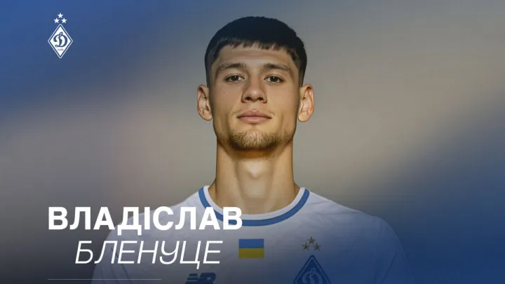 Динамо підписало легіонера, який має стати заміною Ванату: форвард має досвід виступів в Італії та за збірну