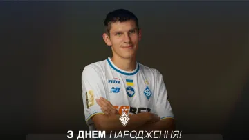 Зять Суркіса святкує 25-й день народження: топ-10 цікавих фактів про захисника Динамо Біловара