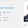Динамо оформило трансфер українського хавбека: прізвище футболіста вже внесли до заявки на сайті УПЛ