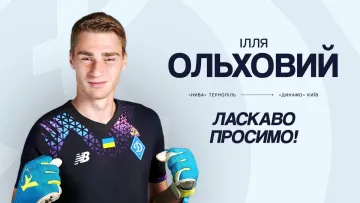 Динамо підписало конкурента для Нещерета та Суркіса: голкіпер Ниви (Тернопіль) перейшов до команди Костюка