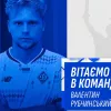 Рубчинський пояснив вибір номера в Динамо: новачок команди Шовковського натякнув, на кого буде рівнятися