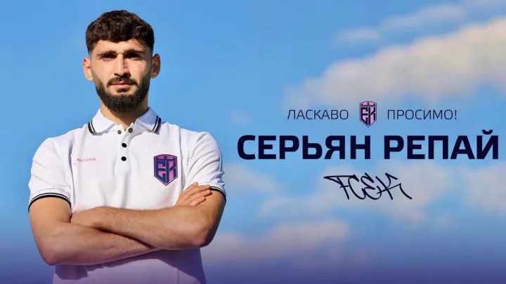 Епіцентр представив новачка літнього міжсезоння: команда Нагорняка підписала захисника з Європи