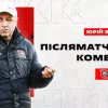«Показали, що можуть на рівних грати з лідерами»: Вернидуб прокоментував перемогу Кривбасу над Дніпром-1