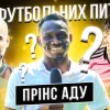 Мессі, сауна та Кубок африканських націй: гравець Кривбасу розповів про свою мрію