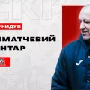 «Цього не потрібно було робити. Я кричав про це»: Вернидуб прокоментував поразку Кривбаса в УПЛ