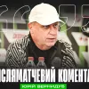 «Не сиділи в захисті, а дійсно грали»: Вернидуб прокоментував поразку Кривбаса від Бетіса