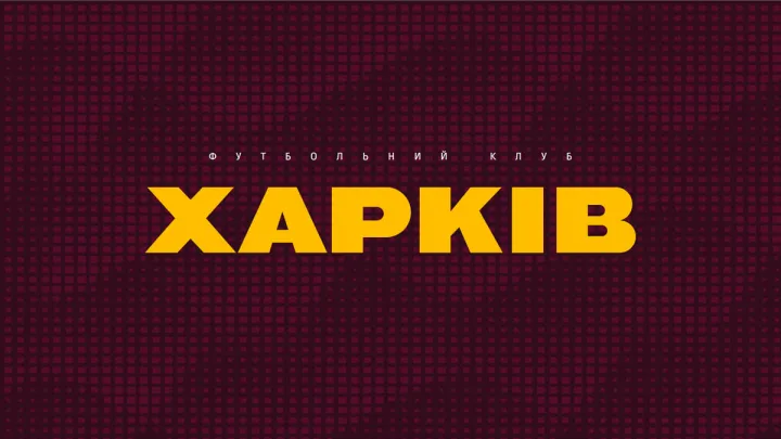 «Цей сезон став повним провалом»: реакція польського журналіста на перейменування ФК Харків