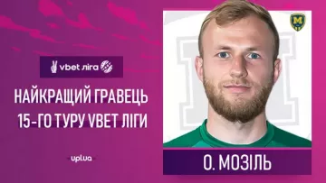 Нагорода за відбитий пенальті: стало відомо, хто став найкращим гравцем 15-го туру Української Прем’єр-ліги