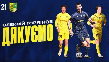 Син легендарного Горяїнова пішов із Металіста: хавбек шукатиме собі нову команду