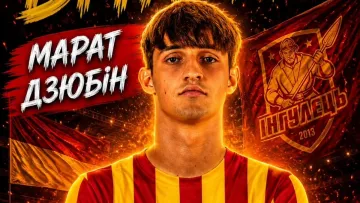 Молодий та перспективний: Інгулець підписав 19-річного ексзахисника Олександрії Дзюбіна