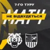 «Відсутність поваги до Чернігова та чернігівців»: ФК Чернігів зробив заяву про вчинок Металіста, що зірвав гру