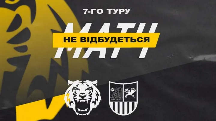 «Відсутність поваги до Чернігова та чернігівців»: ФК Чернігів зробив заяву про вчинок Металіста, що зірвав гру
