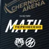 Матч Першої ліги між ФК Чернігів і Металургом не відбувся: ось чому гру перенесли