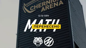 Матч Першої ліги між ФК Чернігів і Металургом не відбувся: ось чому гру перенесли