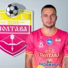 Аутсайдер УПЛ послабив прямого конкурента: СК Полтава представив чергового новачка