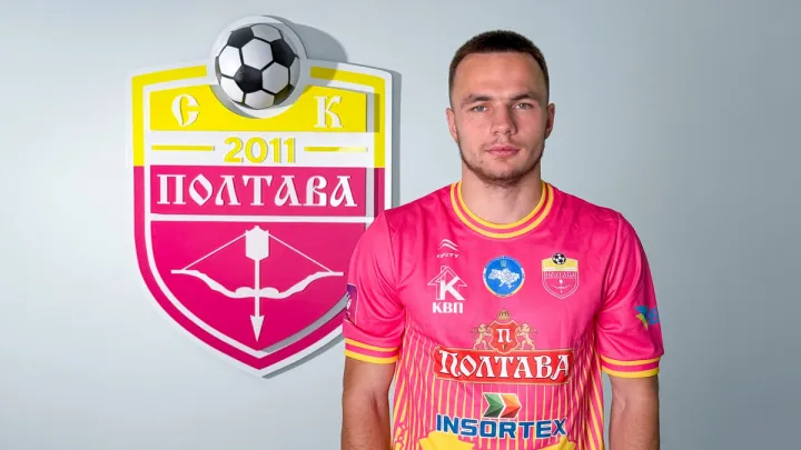 Аутсайдер УПЛ послабив прямого конкурента: СК Полтава представив чергового новачка