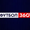 В Україні створили нову головну футбольну програму країни: в одному шоу показуватимуть УПЛ і чемпіонати Європи