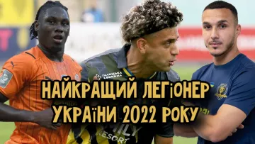 Таллес, Траоре, Бланко? Хто виграв і хто за кого голосував ‒ референдум «УФ» найкращий легіонер УПЛ 2022 року