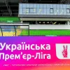 Підсумкова турнірна таблиця УПЛ після 30-го туру: які команди вийшли в єврокубки і хто вилетів в Першу лігу