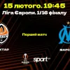 Судаков проти Обамеянга: стали відомі стартові склади на матч Шахтар – Марсель