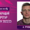 Визнано найкращого воротаря сезону в УПЛ: його сватають в Челсі та Інтер