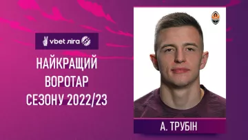 Визнано найкращого воротаря сезону в УПЛ: його сватають в Челсі та Інтер