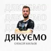 Зоря зробила висновки: луганський клуб офіційно оголосив про розрив контракту з гравцем