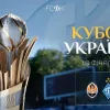 Відомо, коли буде зіграно матч 1/8 фіналу Кубка України Шахтар – Динамо: на Класичне чекати ще понад два тижні