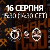 ФК Харків – Шахтар: де й коли дивитися центральний матч третьому туру УПЛ on line