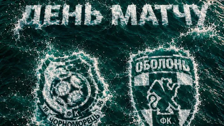 Ващук зробив прогноз на стартовий матч 7-го туру УПЛ між Чорноморцем та Оболонню: «Очікую на зарубу в Одесі»