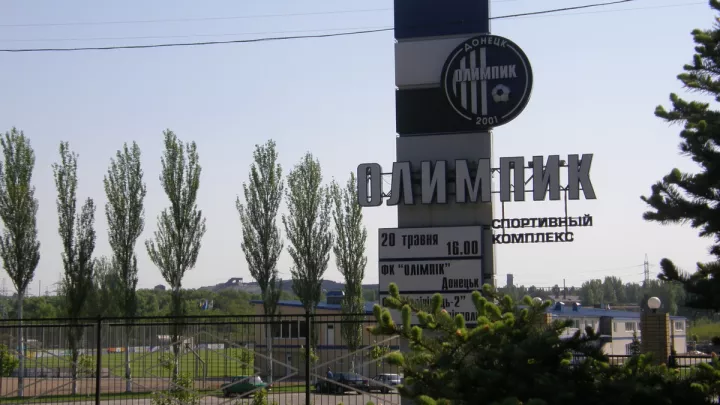 «Пустир із занедбаними полями та будинками»: стало відомо, в якому стані знаходиться база Олімпіка в Донецьку