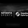 Єдиний телевізійний пул створено: УПЛ офіційно оголосила, хто буде транслювати матчі чемпіонату України
