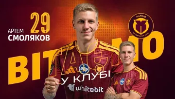 Змінив Лос-Анджелес на УПЛ: ФК Харків оголосив про підписання захисника Смолякова