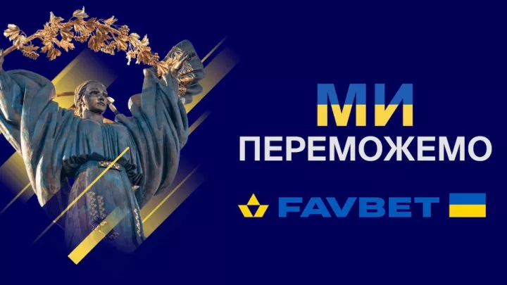 Букмекерская контора Фавбет Украина: как зарегистрироваться на сайте с бонусом