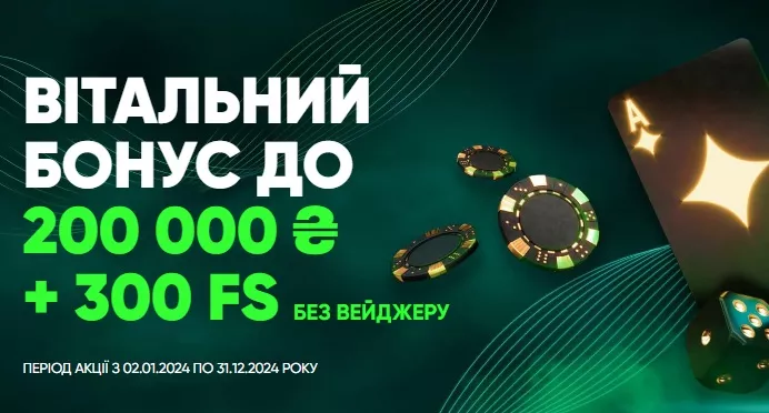 Фонове зображення Casino UA: огляд нового онлайн казино України