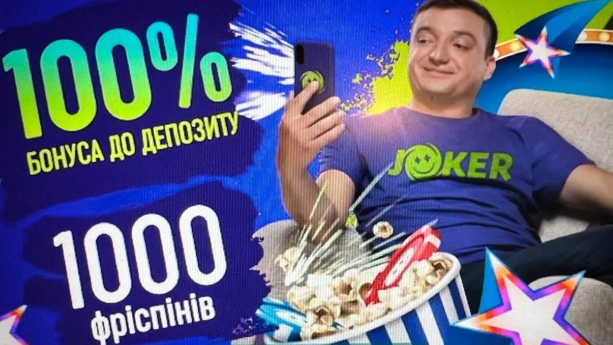 Фонове зображення Джокер онлайн казино України на реальні гроші
