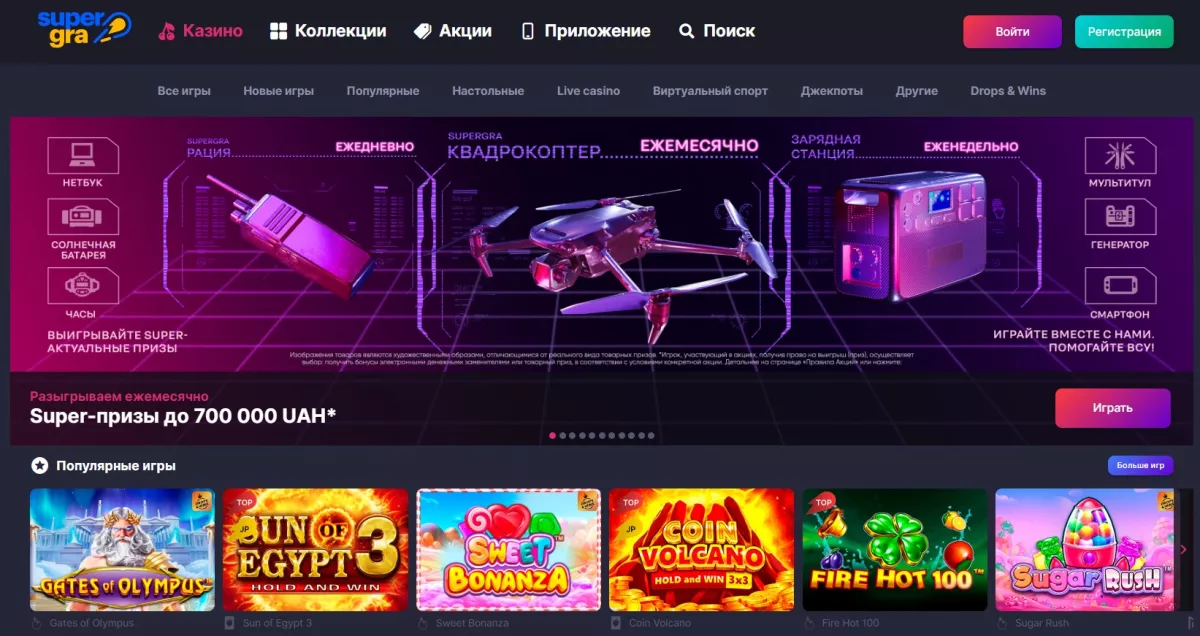Фонове зображення Огляд Super Gra: нового онлайн казино в Україні