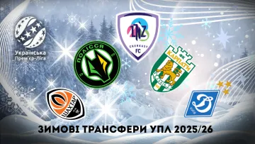 Зміни в Карпатах, активність ЛНЗ і Полісся, а що там Динамо і Шахтар? Трансфери всіх команд УПЛ (оновлюється)