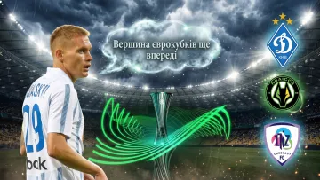 «Вершина єврокубків ще впереді»: як кваліфікація турнірів УЄФА обернулася катастрофою для українського футболу