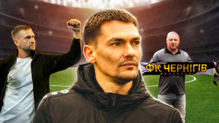 «Перед ФК Чернігів стоять нові задачі та виклики»: Синиця – про майбутнє Чорного та призначення Баранова
