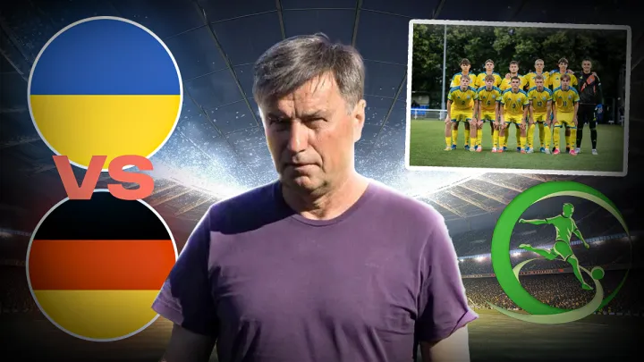 Прогноз на матч Україна – Німеччина від Федорчука: «Ця збірна U-19 нагадує чемпіонську команду Петракова»