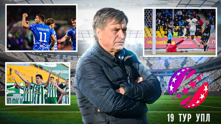 «Костюк виграв ключову гру»: Федорчук – про скандальну перемогу Динамо, бардак у Карпатах і хейт Балакіна