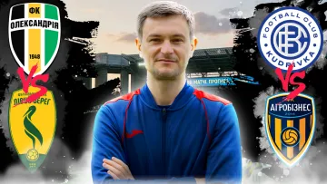 Фещук дав прогноз на стикові матчі УПЛ: «Кудрівка та Олександрія фаворити, але...»