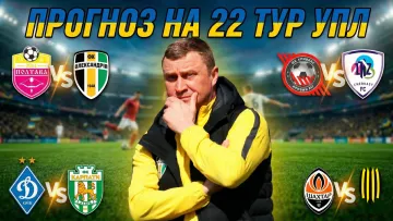 «ЛНЗ не витримає темп. Динамо візьме 3 очки. Має перемагати Олександрія»: Гура дав прогноз на ігри 22 туру УПЛ