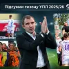«Ярмоленко 100% допоможе Динамо»: Кучер підбив підсумки сезону УПЛ-2025/26, відзначивши Турана й Пономаренка