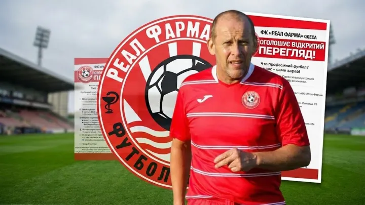 «Чкурнули до Європи»: президент Реал Фарма Лиховидов про набір гравців за оголошенням і завдання на сезон